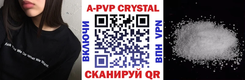 Альфа ПВП кристаллы  Купить  Ульяновск 