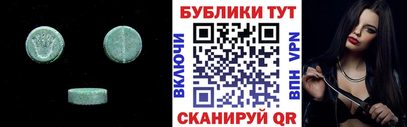 ЭКСТАЗИ круглые  Купить где  Ульяновск 