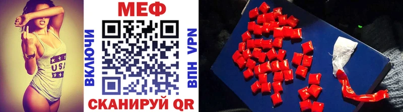 МЕФ VHQ  Купить где  Ульяновск 
